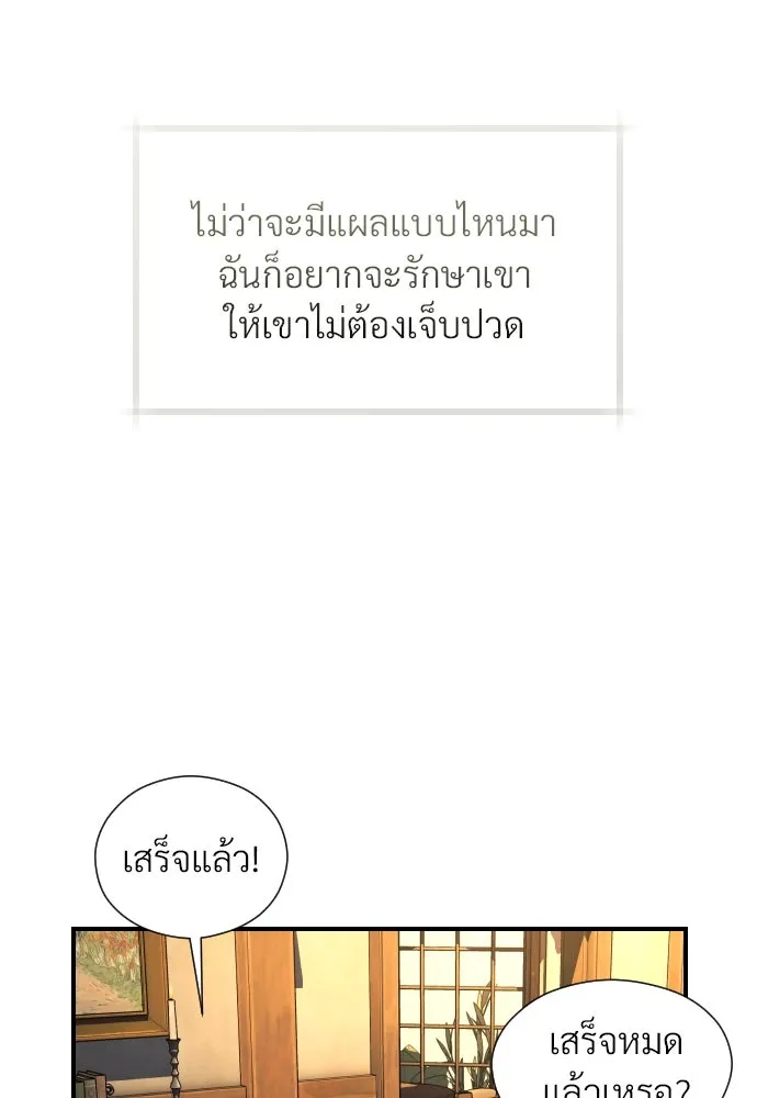 จักรพรรดิคลั่งรักที่เด็กกว่าฉันพันปี ตอนที่ 3 รูปที่ 173