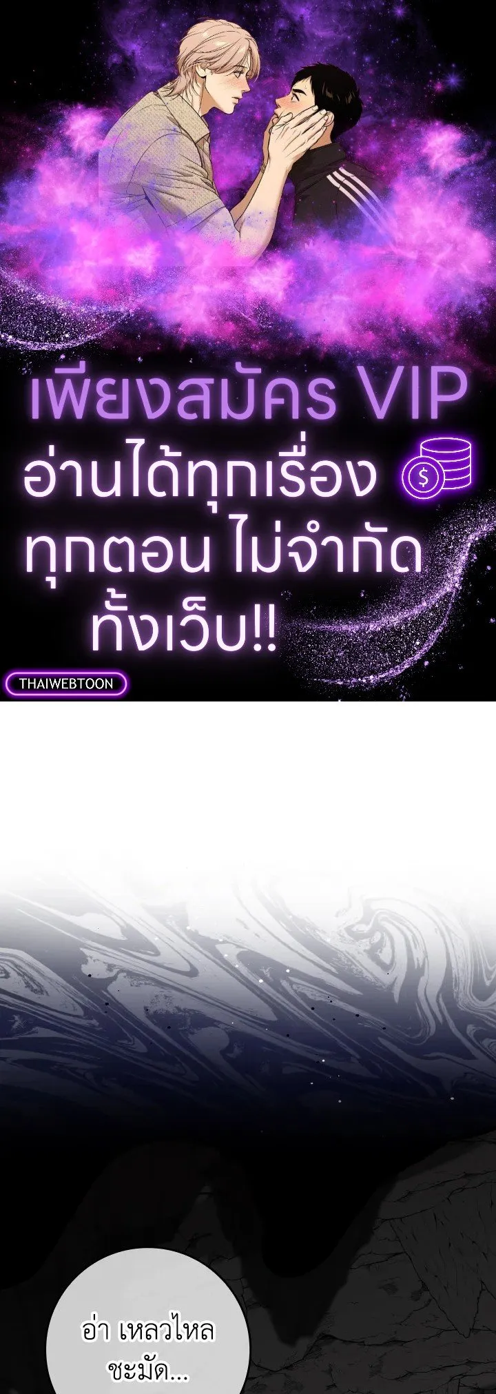 Max Level Player ตอนที่ ตอนที่ 60 รูปที่ 1