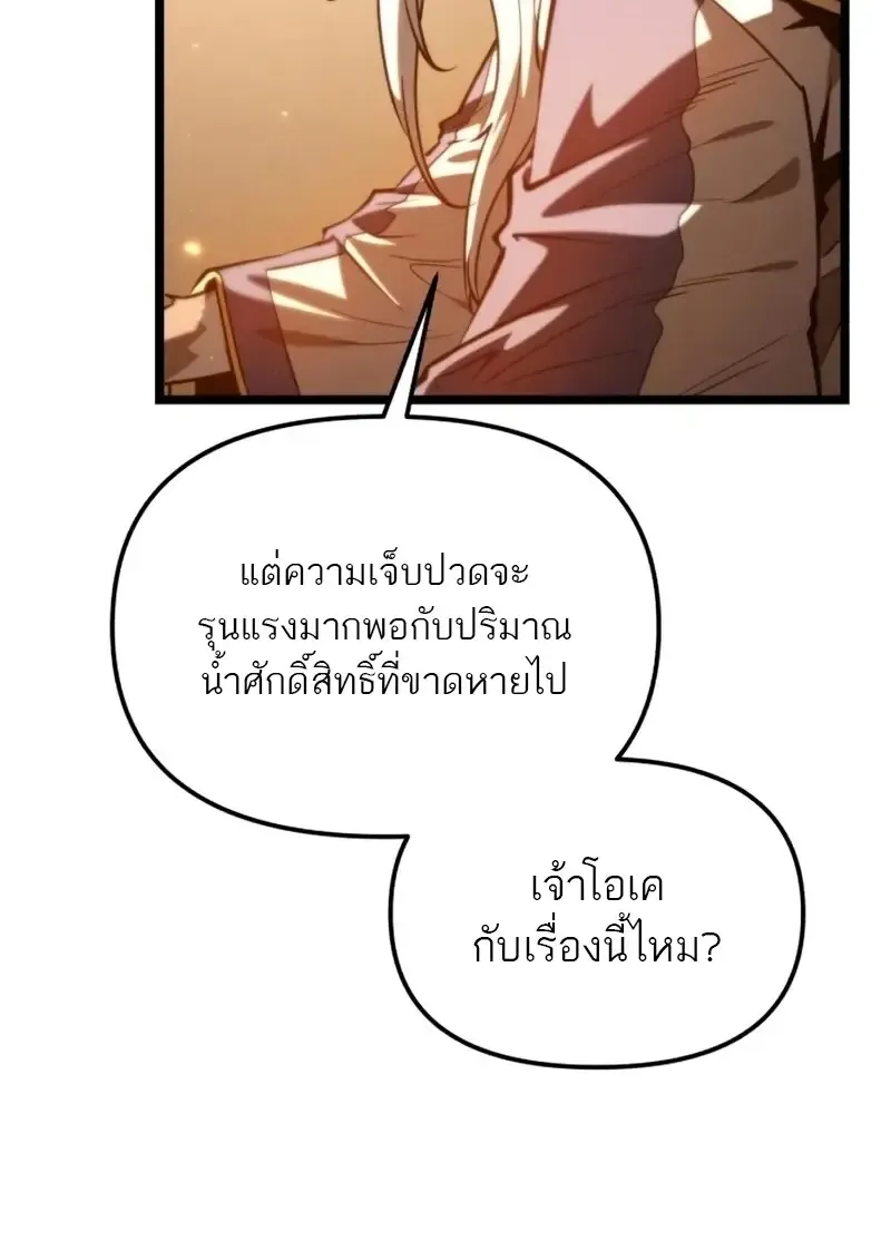 Reincarnator ผ_หวนค_น ตอนที่ ตอนที่ 113 รูปที่ 87