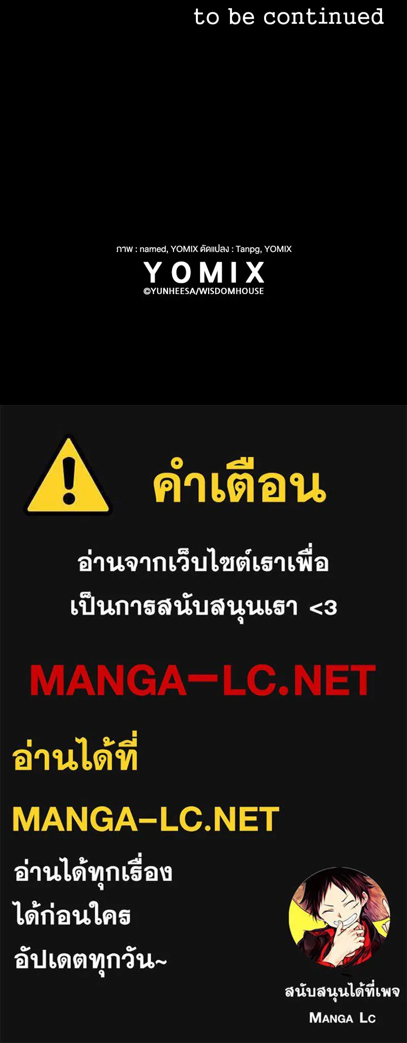 ขอบคุณที่หักหลัง ตอนที่ 32 รูปที่ 97