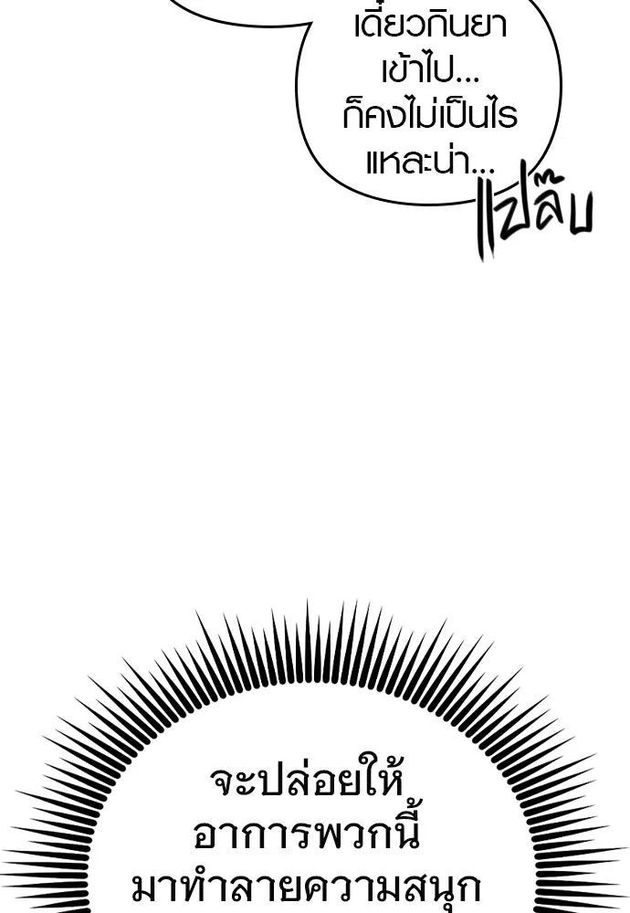 บันทึกรักลูกสาวเจ้าพ่อ ตอนที่ 13 รูปที่ 19