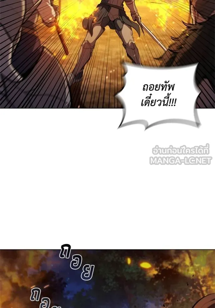 เกิดใหม่ในร่างดยุก ตอนที่ 90 รูปที่ 21