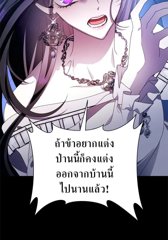 ชิงชีวิตพลิกลิขิตชะตา ตอนที่ 80. หนีไปหรือไม่ก็เผชิญหน้าต่อสู้ รูปที่ 73