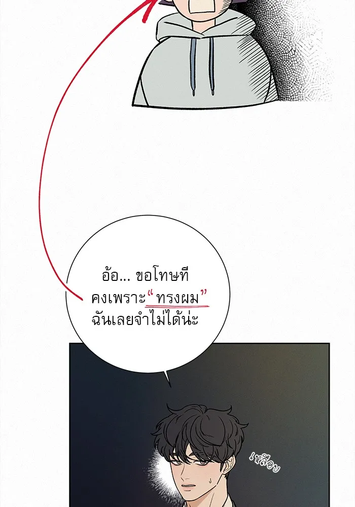 ปฏิบัติการรักวุ่นหัวใจ ตอนที่ 2 รูปที่ 82