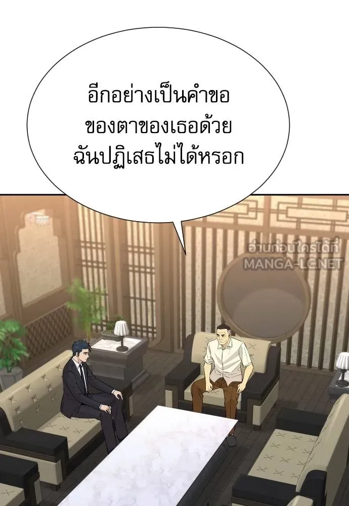 หลานอัจฉริยะ ตอนที่ 32 รูปที่ 94