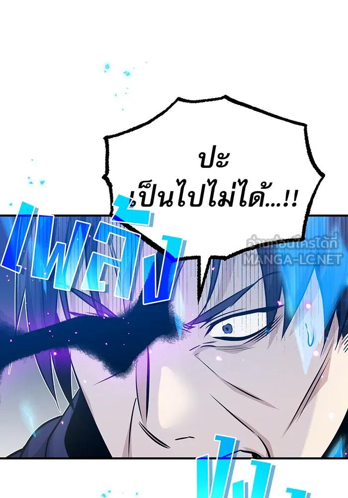 จอมเวทเกิดใหม่ในรอบ 66666 ปี ตอนที่ 23 รูปที่ 90