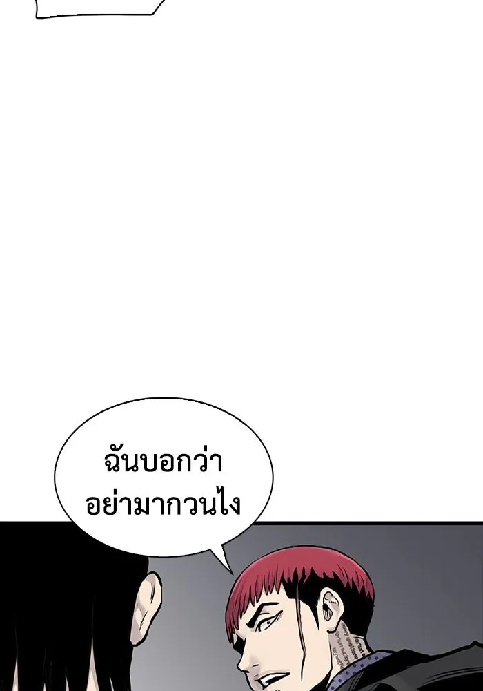 มีนา เกิดมาล่า ตอนที่ 45 รูปที่ 82