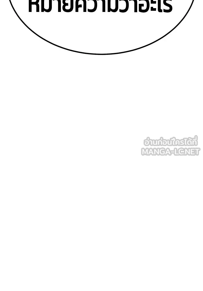 +99 ท่อนไม้พร้อมบวก ตอนที่ 70 มาเธอร์ รูปที่ 366