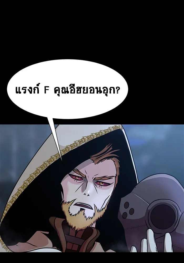 เพลเยอร์นักกินเหล็ก ตอนที่ 50 รูปที่ 262