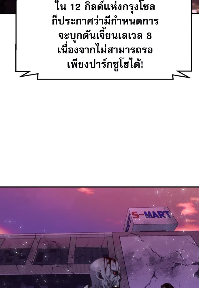 ดรูอิดแห่งสถานีโซล ตอนที่ 166 รูปที่ 28