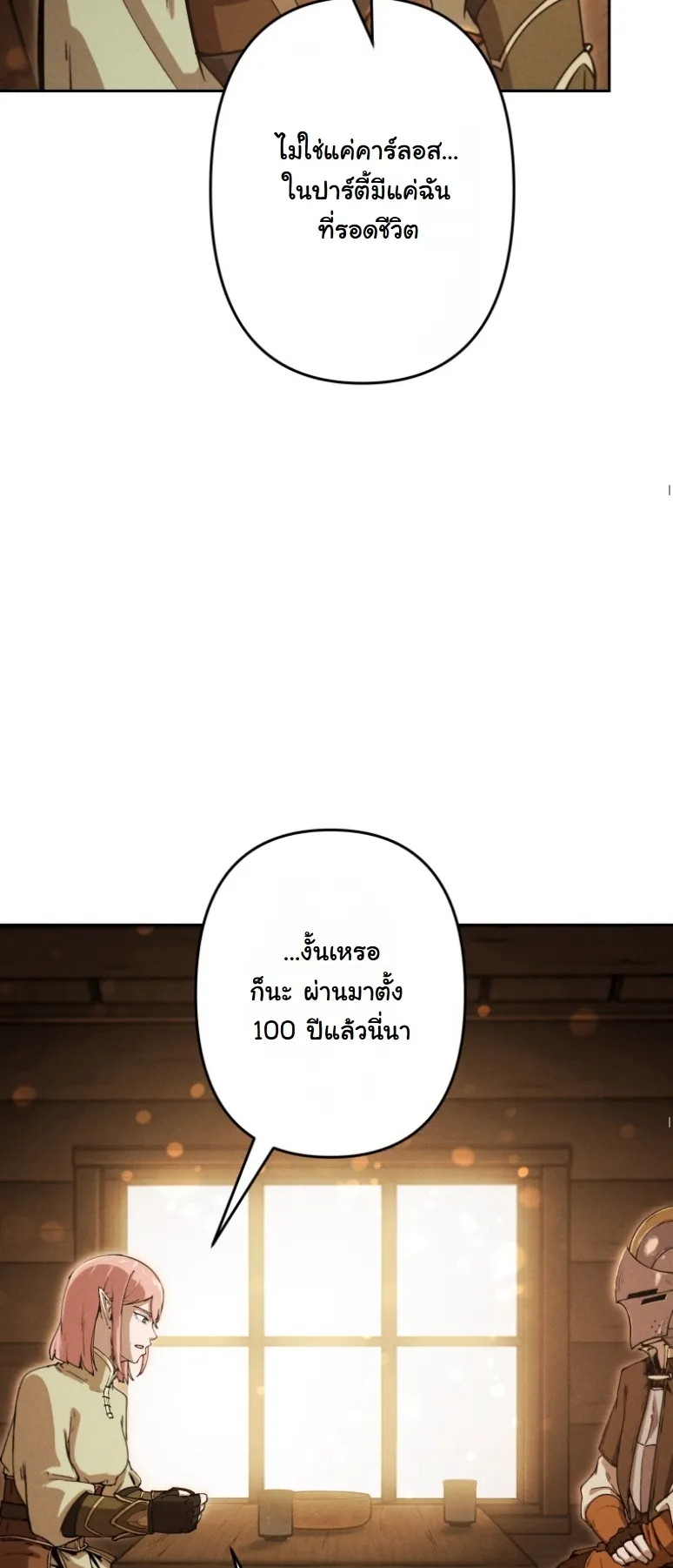 Dungeon Gourmet อ_ศว_นเป_บพ_สดาร เปล_ยนม_งกรให_เป_นเมน_เด_ด ตอนที่ ตอนที่ 19 รูปที่ 42