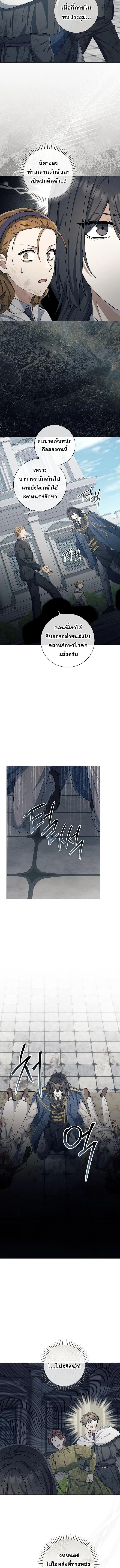 Magic Lord เจ_าแห_งเวทมนตร_ ตอนที่ ตอนที่ 42 รูปที่ 7