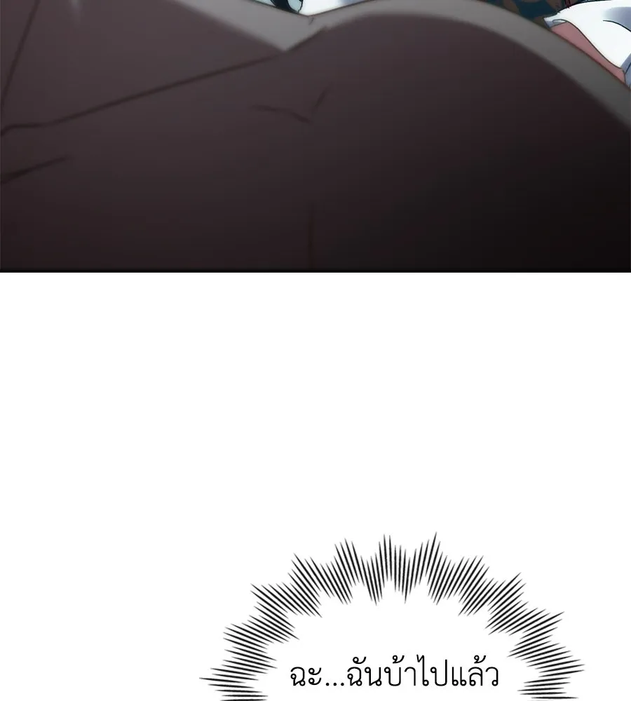 เล่ห์รักชนชั้นสูง ตอนที่ 20 รูปที่ 26