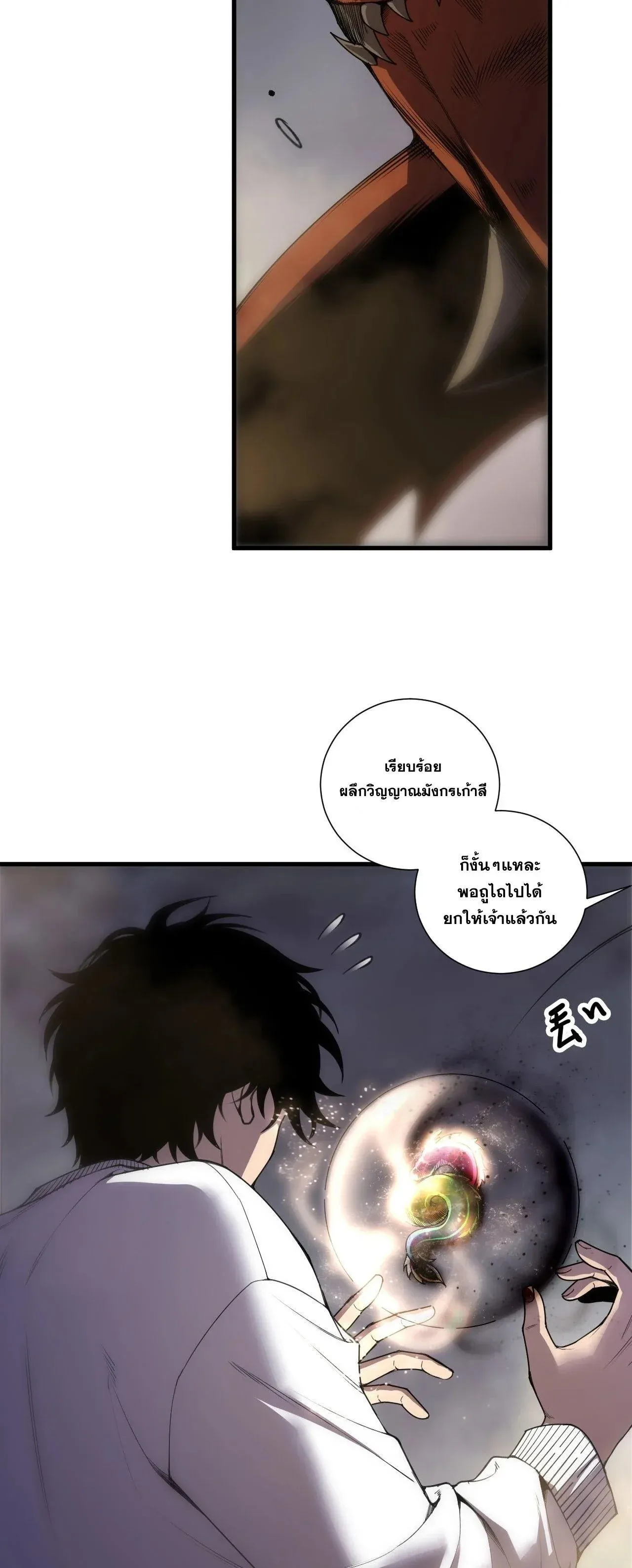 Disastrous Necromancer ราช_นน_กอ_ญเช_ญว_ญญาณ ตอนที่ ตอนที่ 262 รูปที่ 41