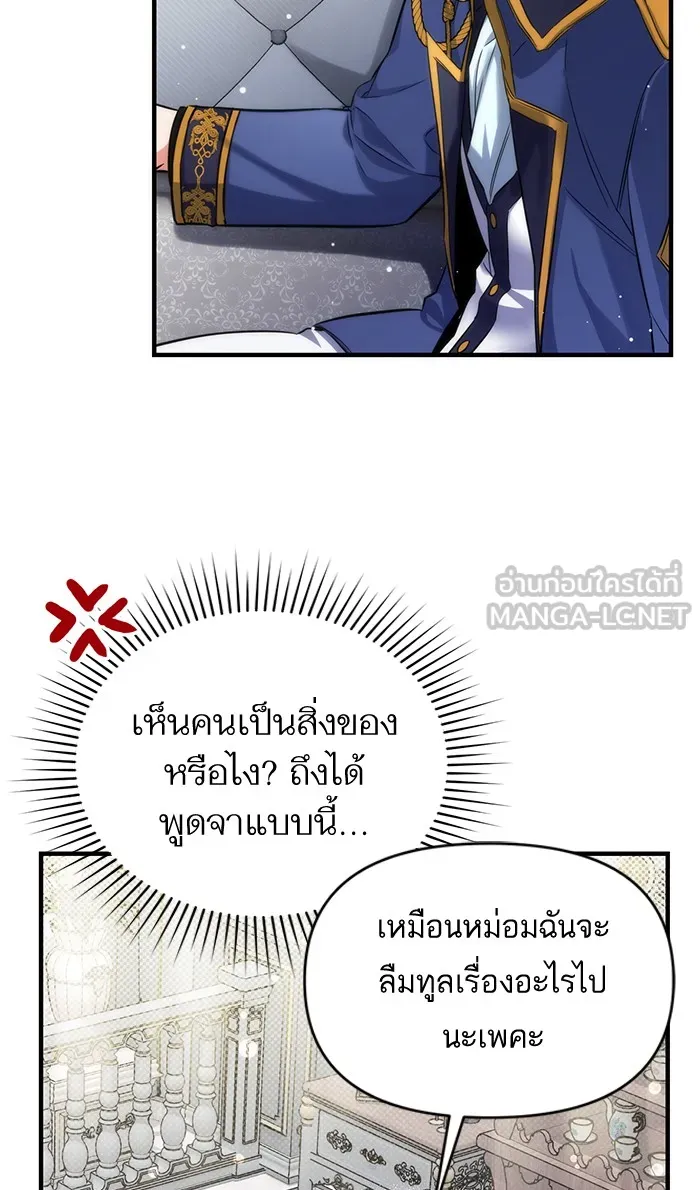 แด่ตัวละครโปรดที่ถูกทิ้ง ตอนที่ 9 รูปที่ 84