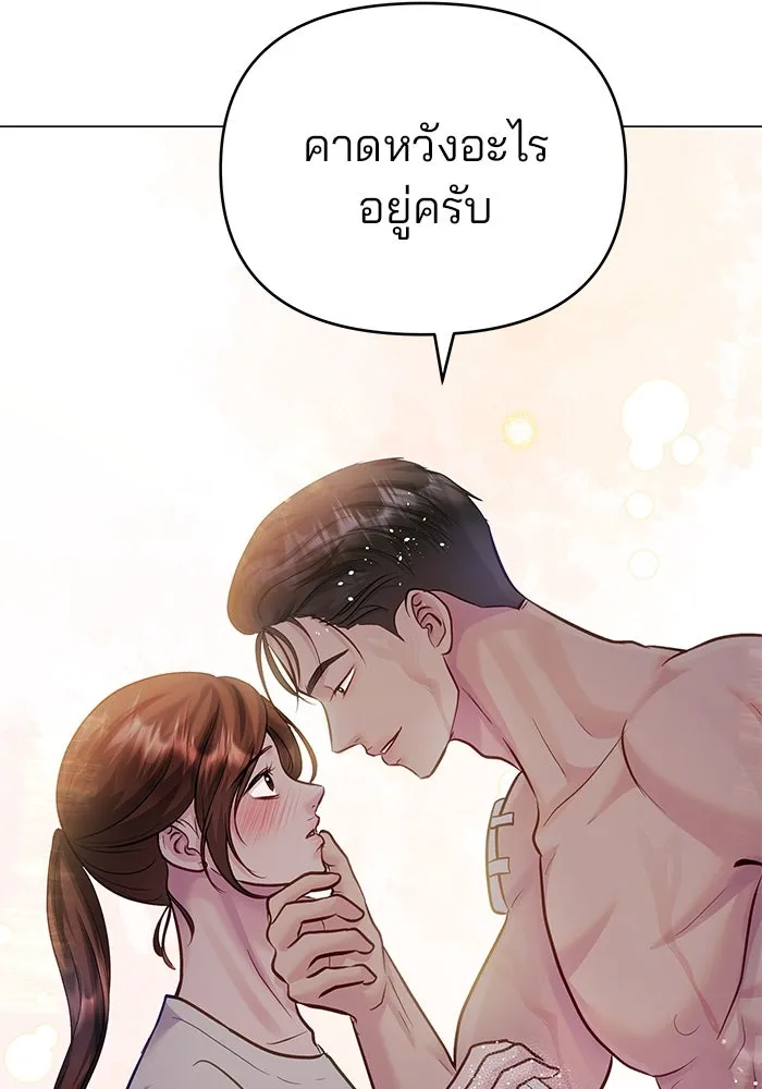คู่มือคว้าหัวใจนายตัวร้าย ตอนที่ 60 รูปที่ 31