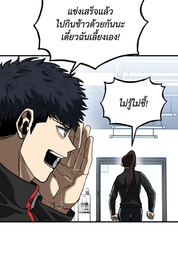 ราชาแห่งอ็อกทากอน ตอนที่ 30 รูปที่ 76