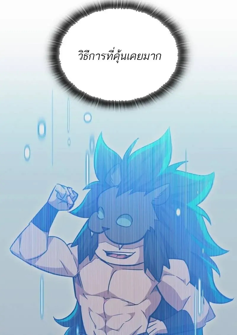 Subscribed To The Transcendental Channels แค_กดส_บตะไคร_ ก_ได_พล_งมาเฉยเลย ตอนที่ ตอนที่ 94 รูปที่ 98