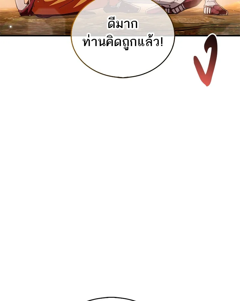 สุดยอดเทรนเนอร์แห่งยุทธภพ ตอนที่ 11 ถ้าท่านยอมแพ้ แล้วพ่อท่านล่ะ รูปที่ 14