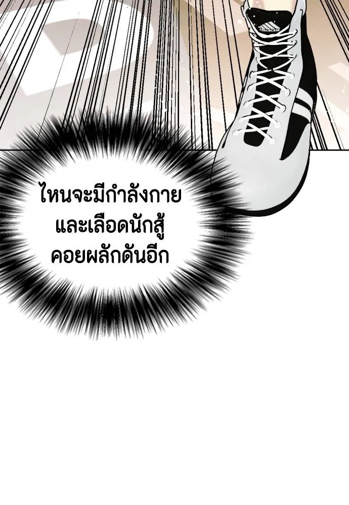 หมาหัวเน่า ตอนที่ 104 รูปที่ 74