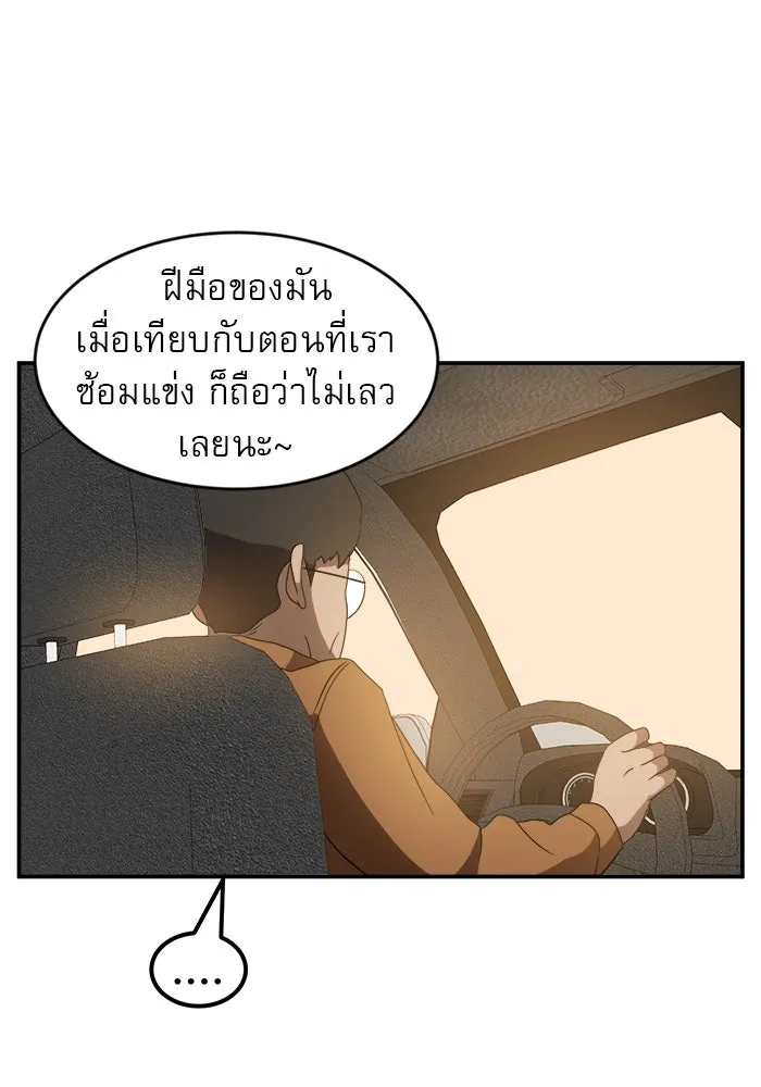 Double Click ตอนที่ 13 รูปที่ 112