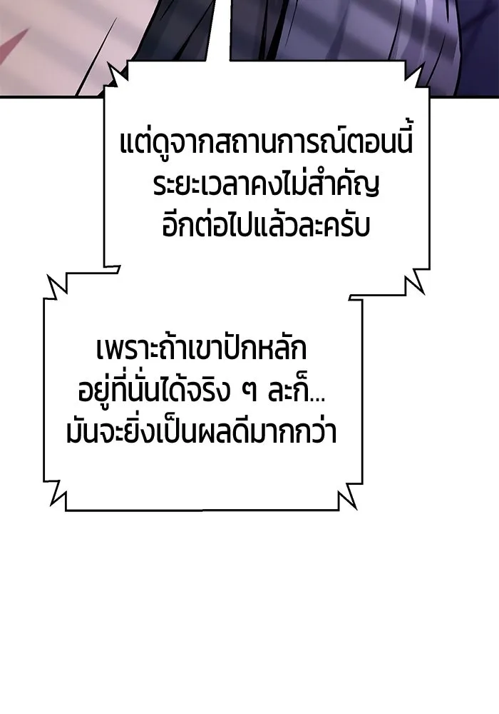 นักออกแบบเขาวงกตระดับชาติ ตอนที่ 16 รูปที่ 74