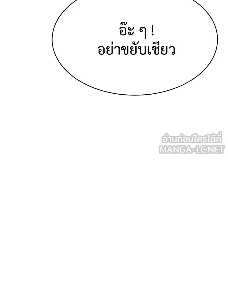 แบคXX ตอนที่ 26 รูปที่ 27