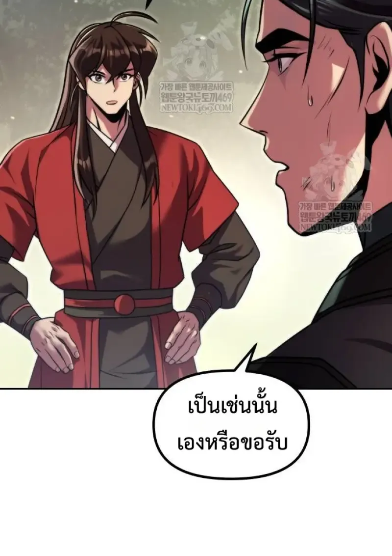 Chronicles of the Demon Faction ตำนานการเก_ดใหม_ในล_ทธ_มาร ตอนที่ ตอนที่ 148 รูปที่ 163