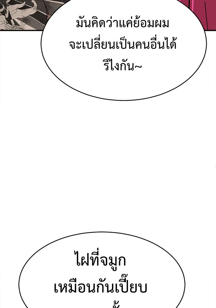 ช่วยเปลี่ยนฉันที ตอนที่ 133. ฮานายอง 6 รูปที่ 115