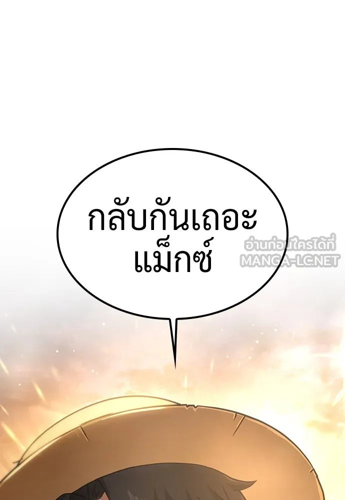 คลินิกสัตว์ต่างโลกของคิมโอจิน ตอนที่ 6 รูปที่ 123