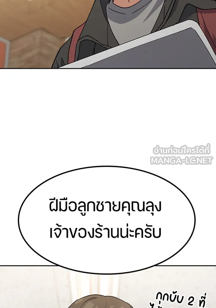 ตั้งแคมป์ฮีลใจในต่างโลก ตอนที่ 93 รูปที่ 96