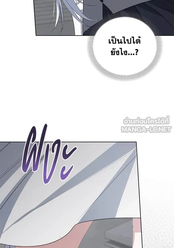 ชีวิตใหม่ในตระกูล ตอนที่ 86 รูปที่ 77