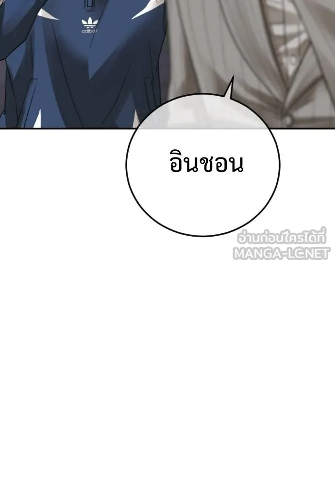 Y2K ตอนที่ 54 รูปที่ 213