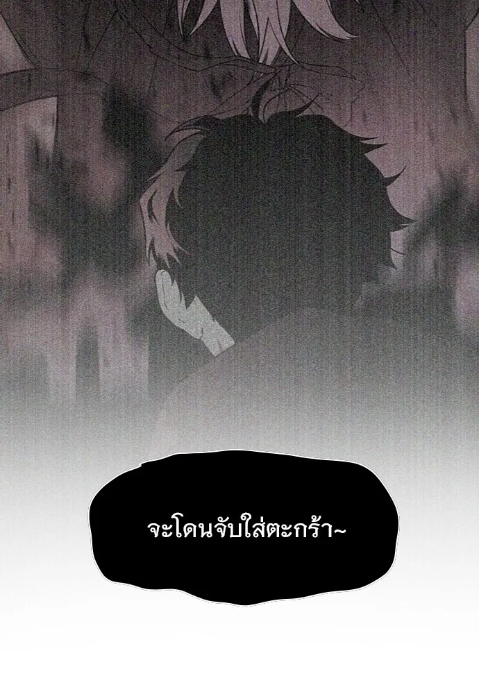 JAKDU ตอนที่ 8 รูปที่ 86