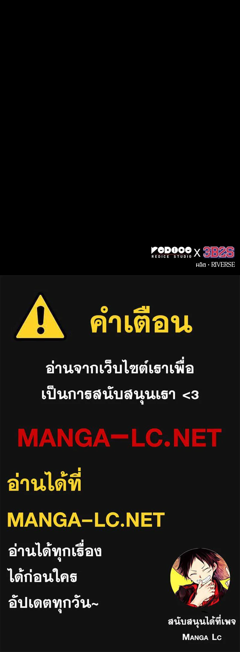 Omniscient Reader อ่านชะตาวันสิ้นโลก ตอนที่ 50 เรื่องเล่าของดกจา (6) รูปที่ 129