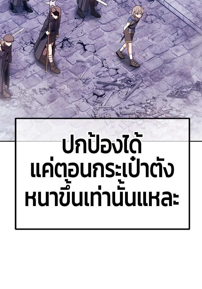 +99 ท่อนไม้พร้อมบวก ตอนที่ 66 คนลวง (4) รูปที่ 377