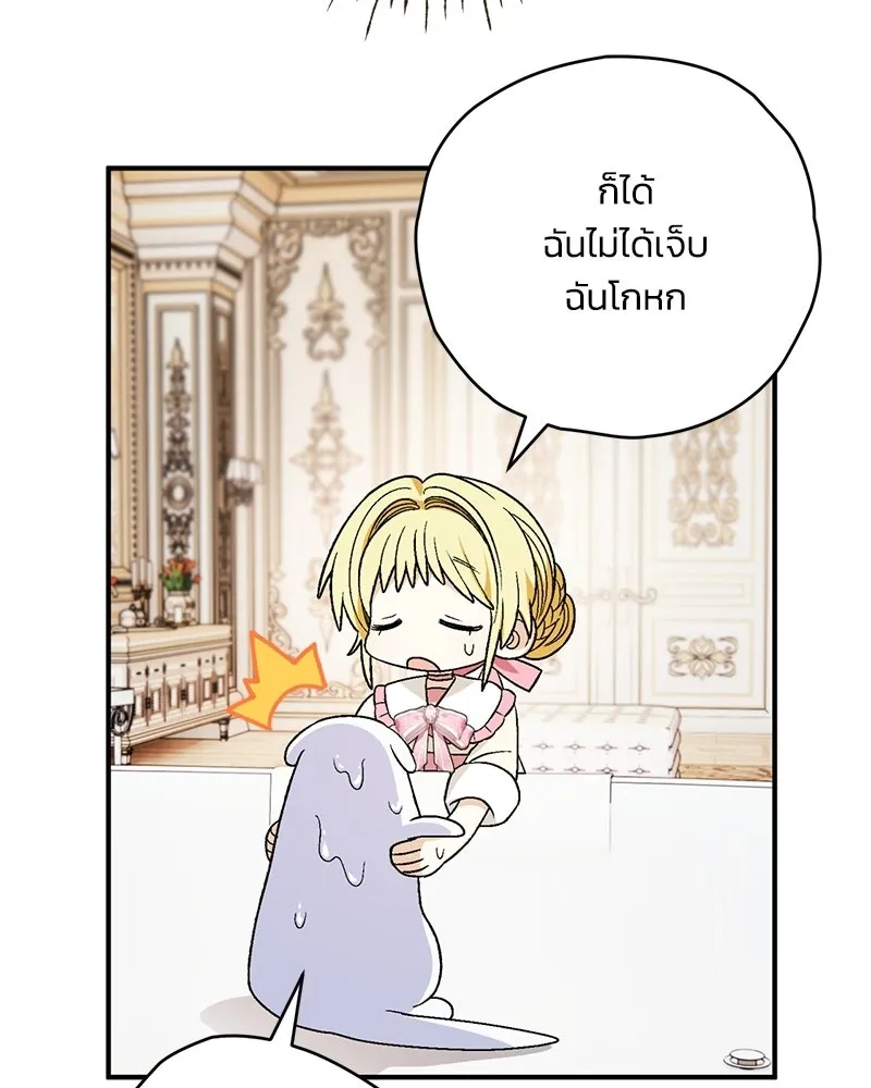 จุ๊บรัก คุณหมาป่า ตอนที่ 10 รูปที่ 103