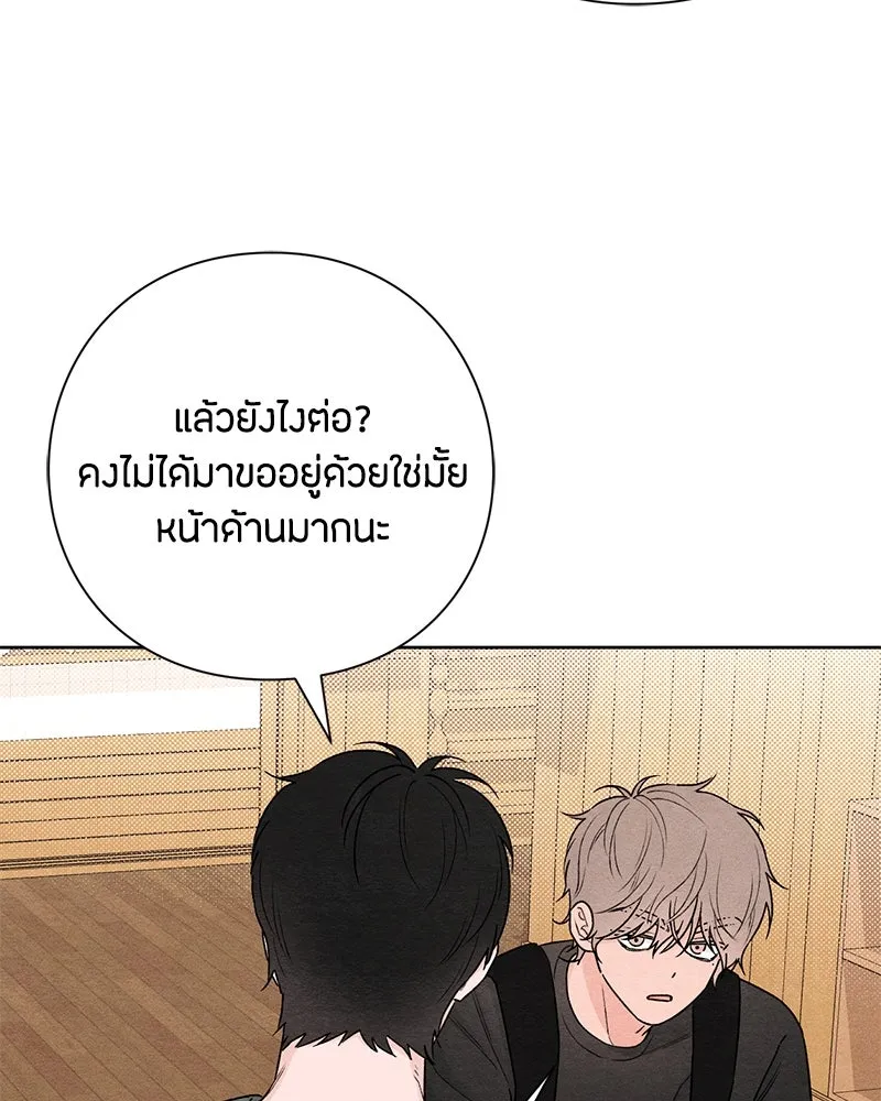 เป็นวัยรุ่นมันเหนื่อย ตอนที่ 37 รูปที่ 79