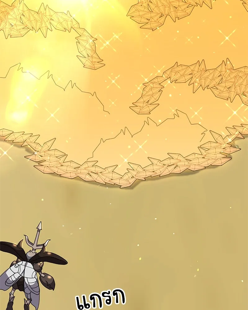 คนสวนโลกฮันเตอร์ ตอนที่ 31 รูปที่ 130