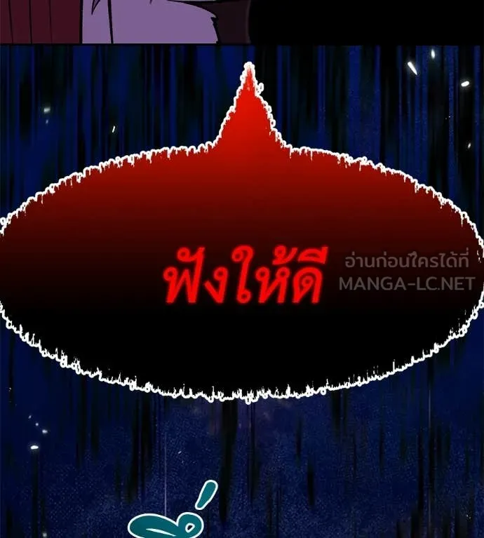 เรียกฉันว่าพระเจ้า ตอนที่ 81 รูปที่ 60