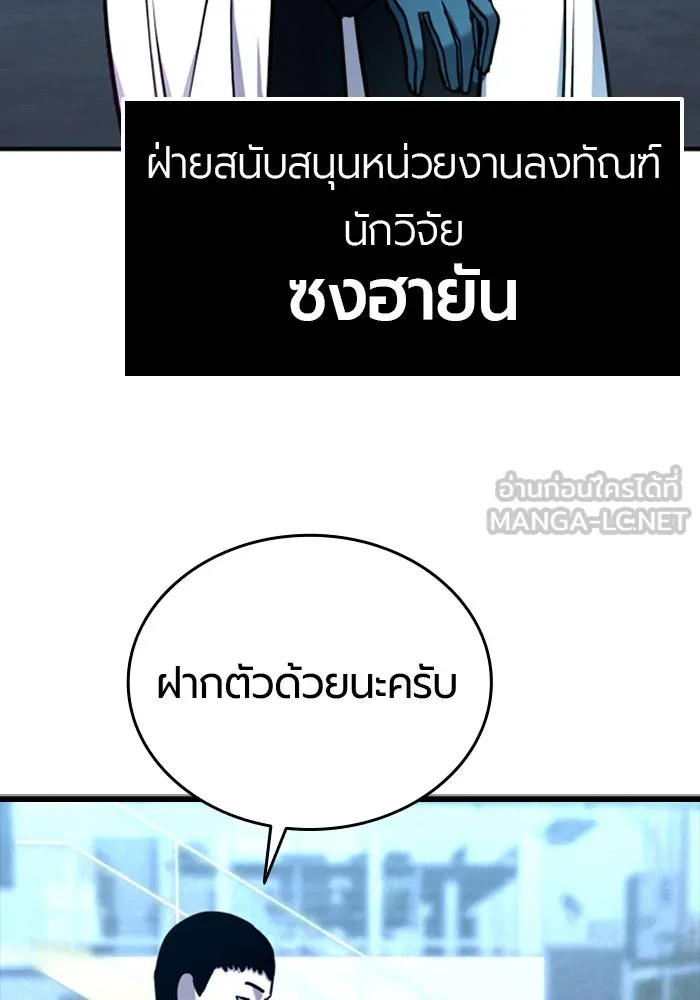 มือพิพากษา ตอนที่ 6 รูปที่ 87
