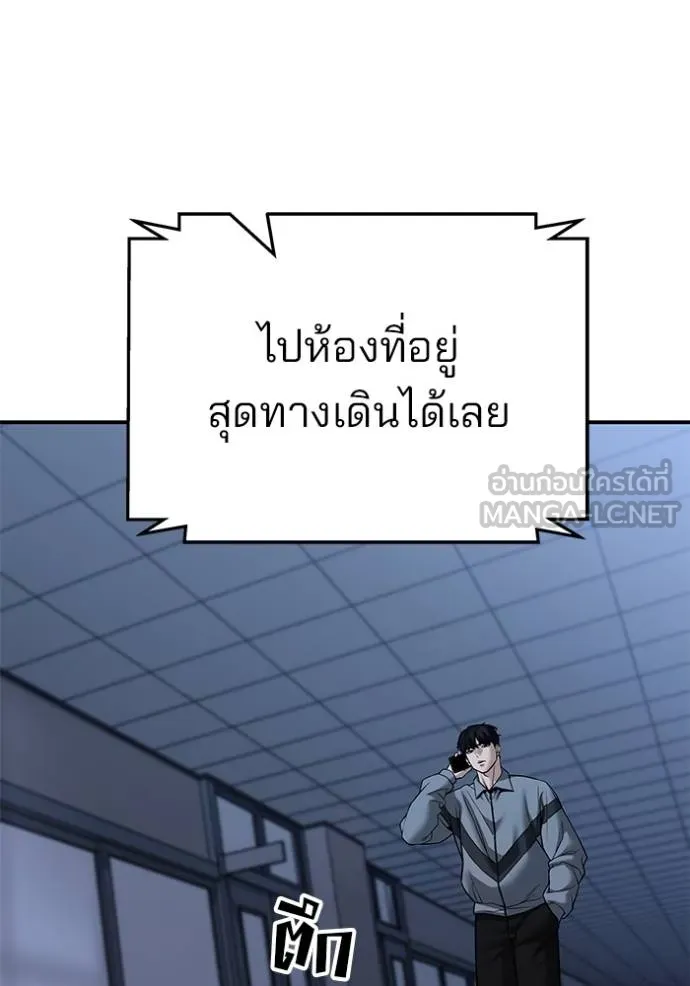 เลวฟาดเลว ตอนที่ 119 รูปที่ 149