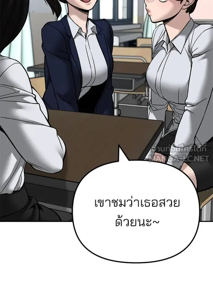 เลวฟาดเลว ตอนที่ 136 รูปที่ 78