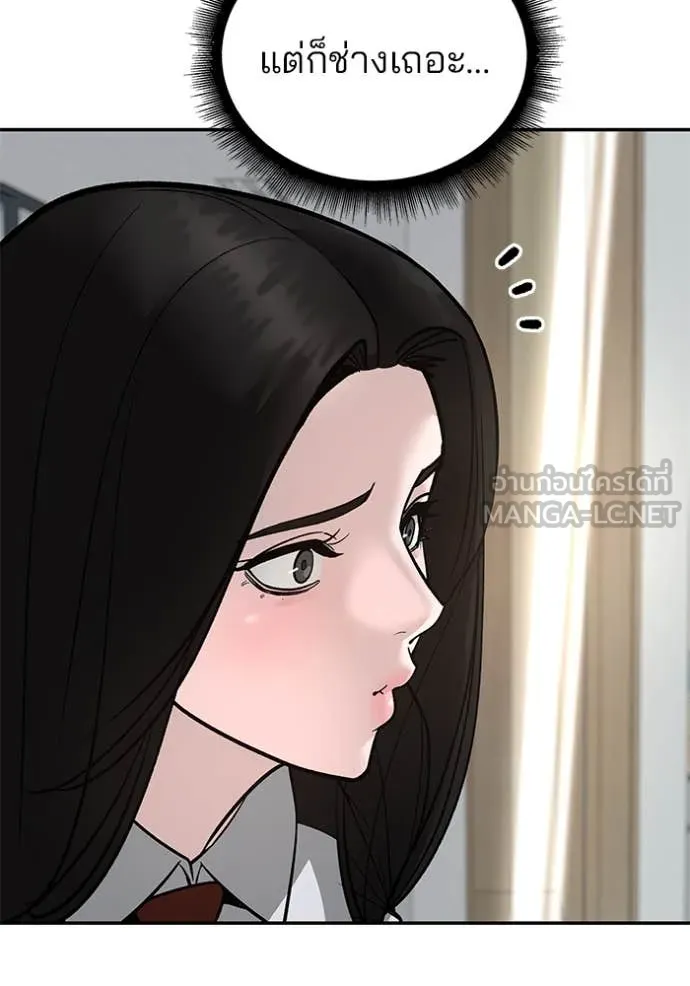 เลวฟาดเลว ตอนที่ 163 รูปที่ 155