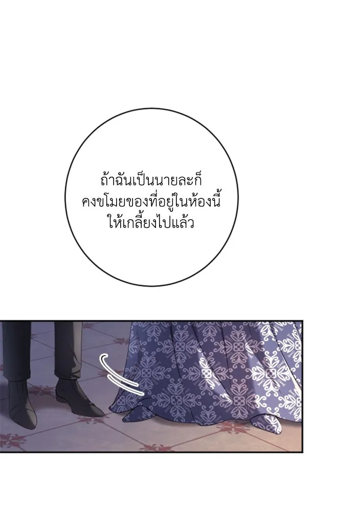 ตัวร้ายอย่างฉันขออยู่อย่างสงบ ตอนที่ 17 รูปที่ 31