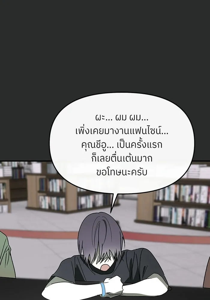 ย้อนเวลามาเป็นมักเน่ ตอนที่ 62 รูปที่ 73