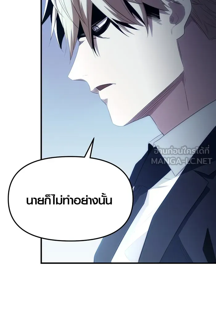 พลิกชะตาคว้าไอเทมระดับเทพ ตอนที่ 50 ฟาฟเนียร์ (1) รูปที่ 96