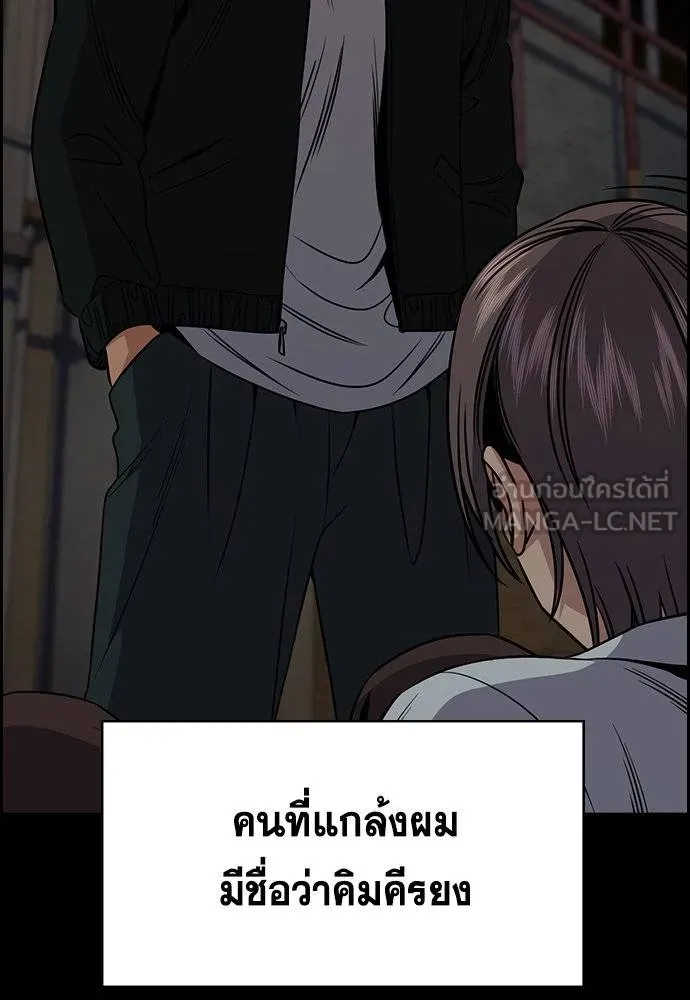 การศึกษาที่แท้จริง ตอนที่ 177 รูปที่ 66