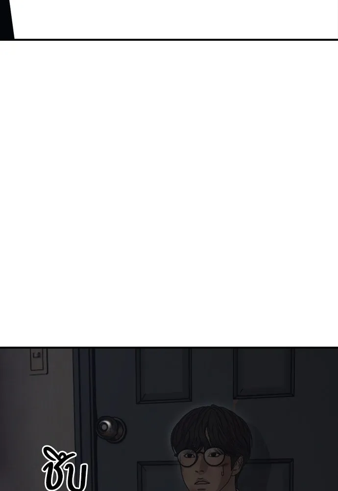 ผู้กล้าฝ่าวันสิ้นโลก ตอนที่ 2 ภาวะฉุกเฉินระดับชาติ รูปที่ 82