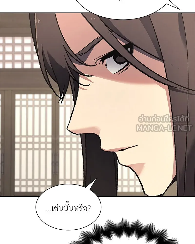 เกิดอีกทีเป็นว่าที่ประมุขลัทธิมาร ตอนที่ 46 รูปที่ 102